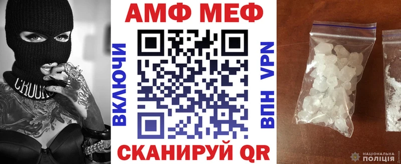 АМФЕТАМИН 98% Первомайск