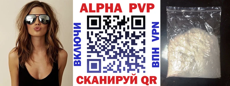 Alpha-PVP крисы CK  ОМГ ОМГ рабочий сайт  Первомайск 