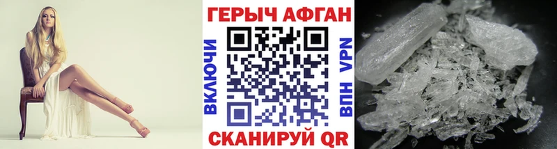 Героин афганец  кракен ССЫЛКА  Первомайск 
