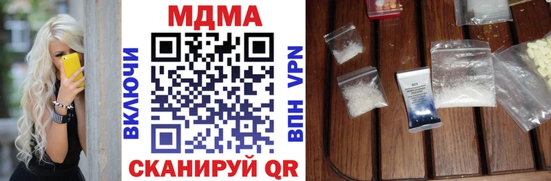 МДМА crystal  сколько стоит  Первомайск 